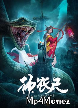 poster of Sword of Shennong (2020) Hindi [Voice Over] WeB-DL